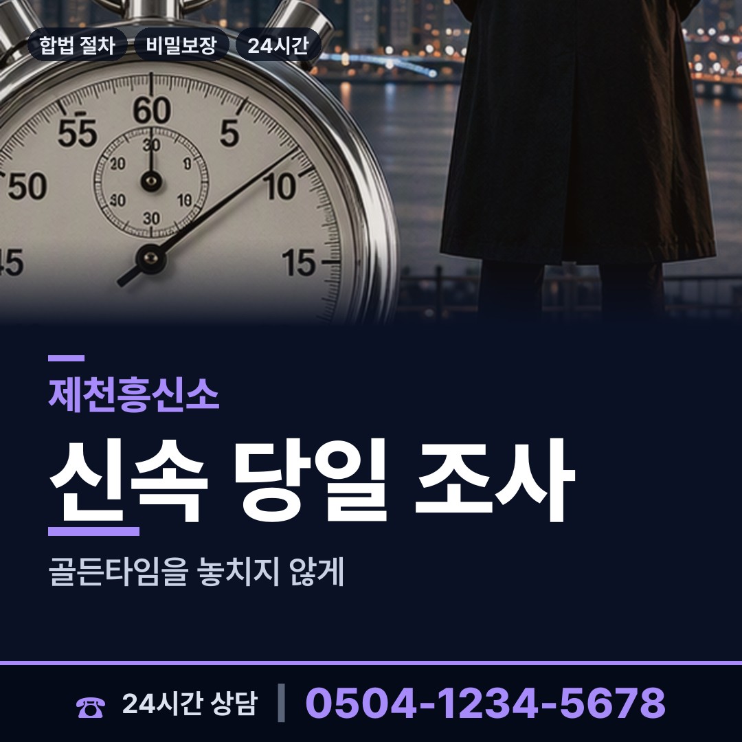 제천 한수면 첫사랑찾기 상담 안내