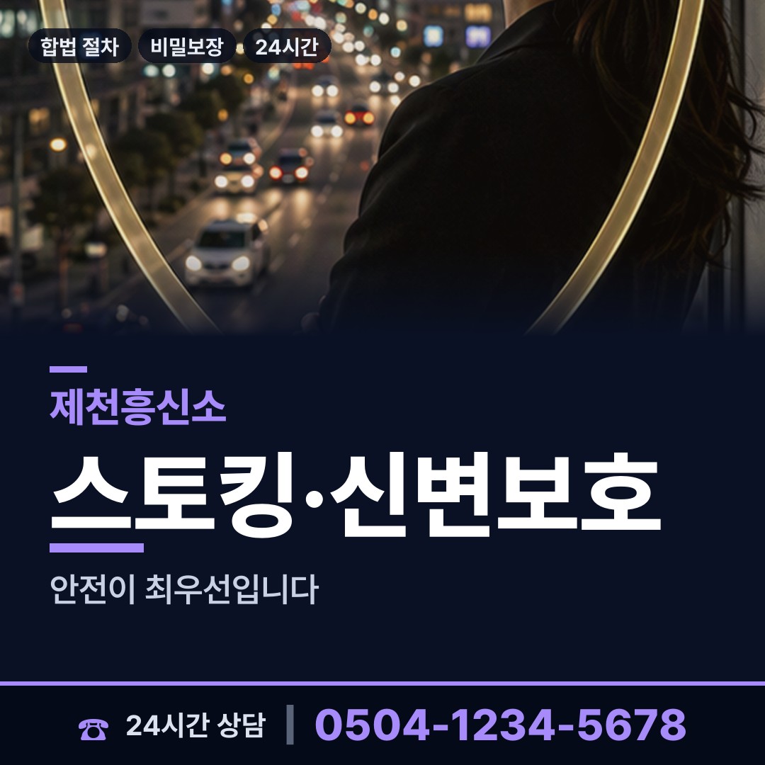 제천 한수면 신용조사 상담 안내